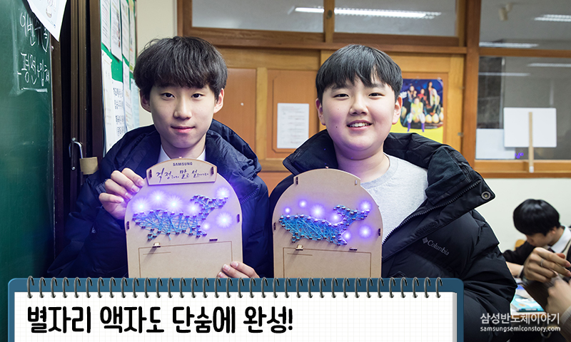 반도체 과학교실10