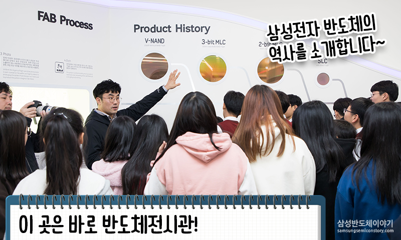 반도체 과학교실5