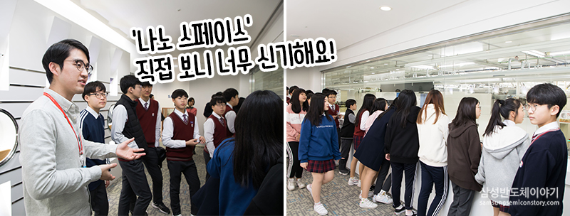 반도체 과학교실6