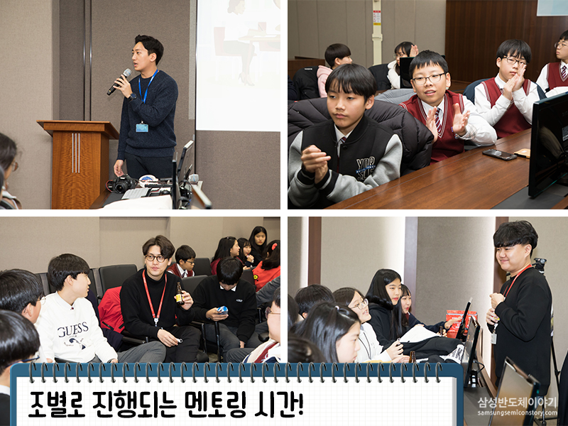 반도체 과학교실7