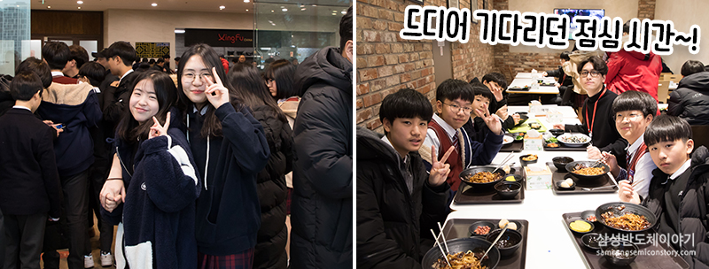 반도체 과학교실8