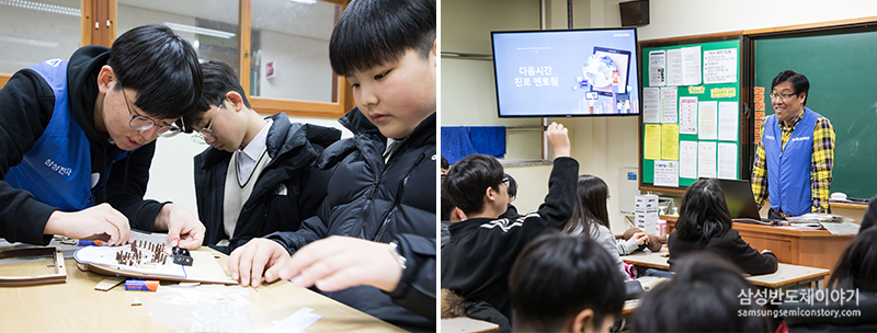반도체 과학교실9