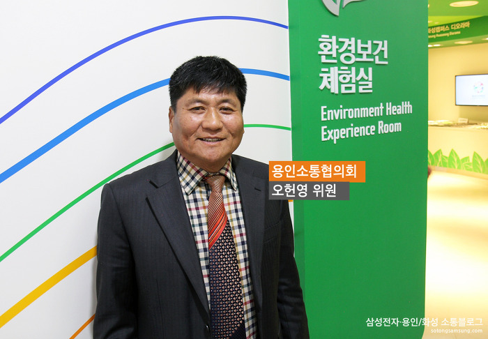 오헌영 위원 / 삼성전자 용인 소통협의회