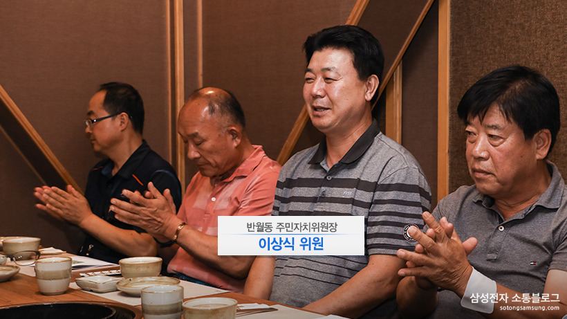 이상식 위원 / 반월동