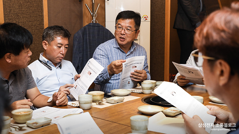 지난 8월 20일 있었던 『삼성전자·평택 소통협의회』 출범식과 언론에 보도된 삼성전자 소식을 전하는 시간을 가졌다