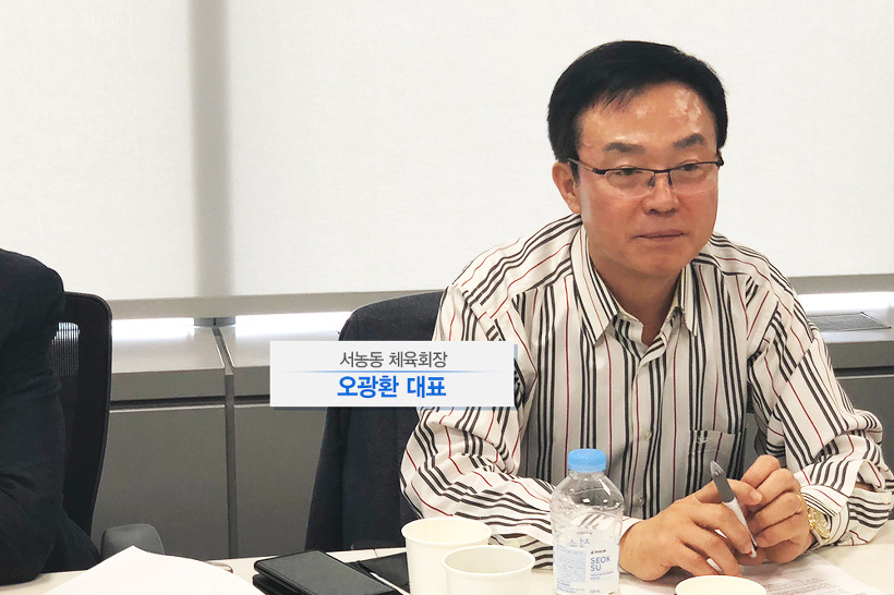 오광환 대표위원