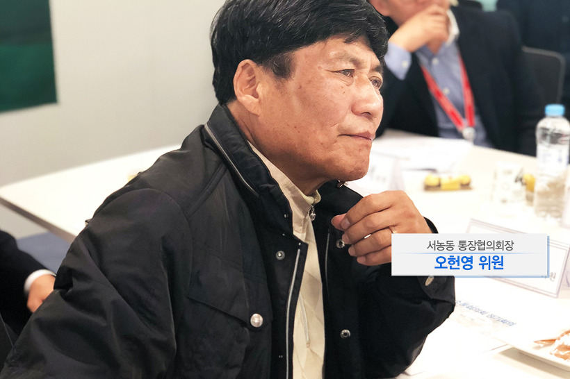서농동 지역 주민들의 목소리를 대변해주시는 통장협의회장 오헌영 위원