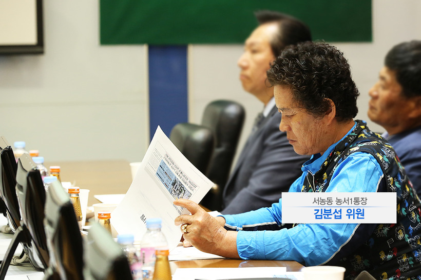 농서1통장 김분섭 위원