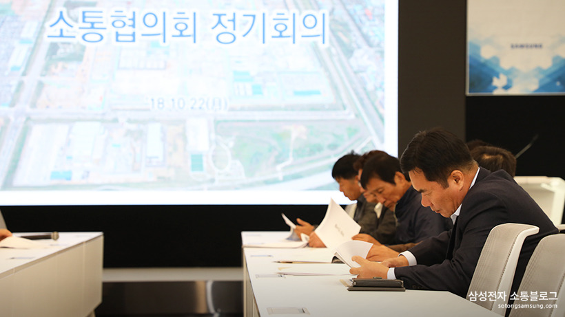 소통협의회 의장인 삼성전자 이승백 상무(DS커뮤니케이션팀)의 인사말로 본격적인 회의가 시작되었습니다.