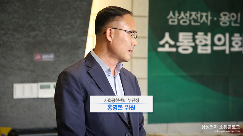 사회공헌센터 홍영돈 부단장과 함께 지역사회 공헌 활동을 돌아보는 시간