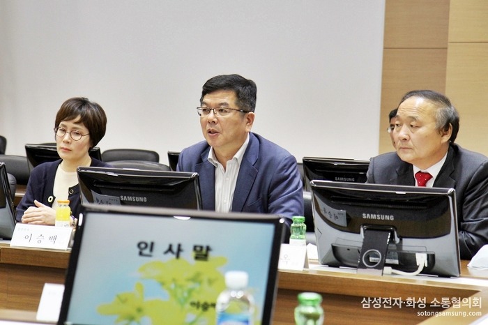 삼성전자·화성 소통협의회1