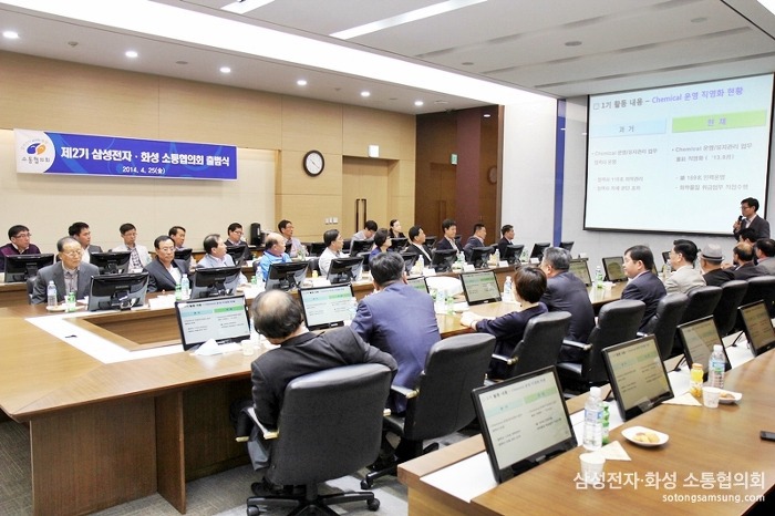 삼성전자·화성 소통협의회2