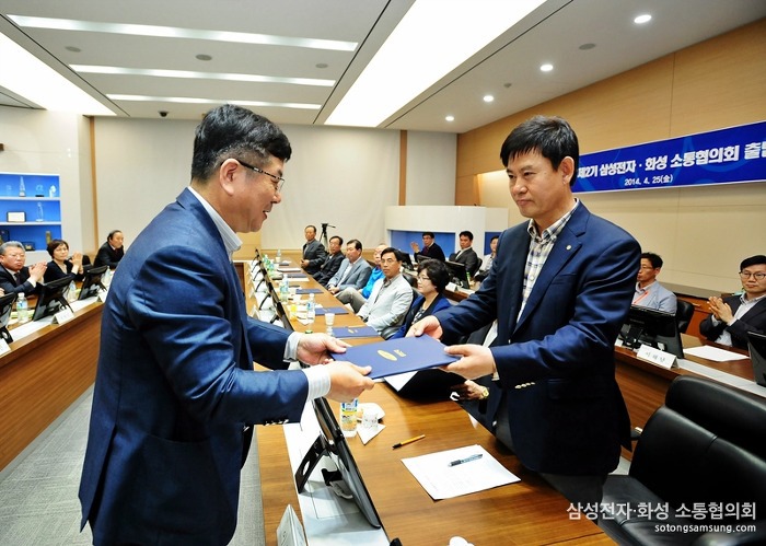 삼성전자·화성 소통협의회4