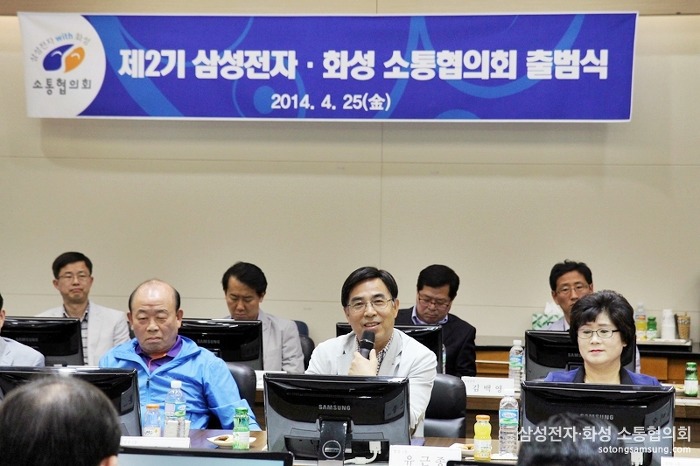 삼성전자·화성 소통협의회5