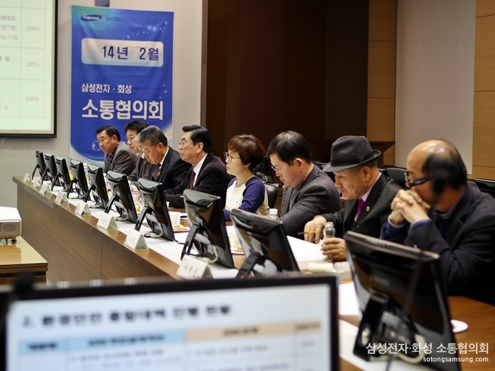 삼성전자·화성 소통협의회2