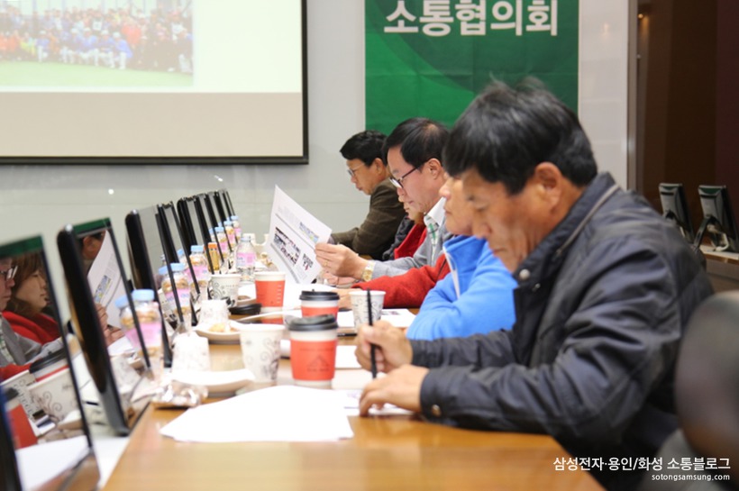 『삼성전자·용인 소통협의회』 11월 정기회의4