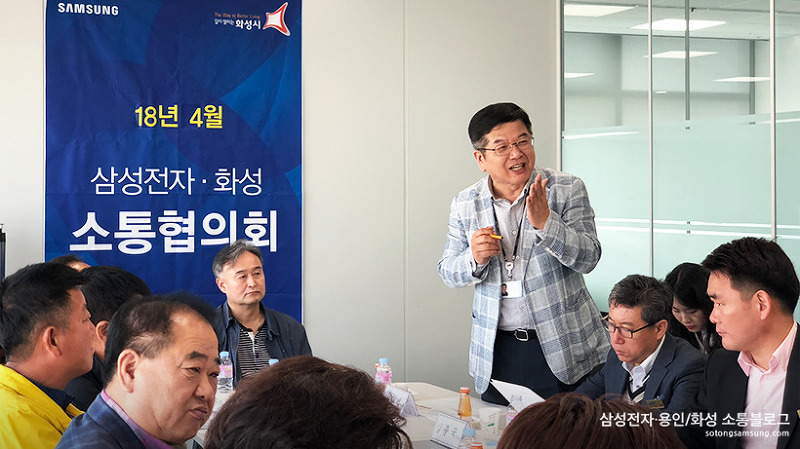 『삼성전자·화성 소통협의회』 4월 정기회의2