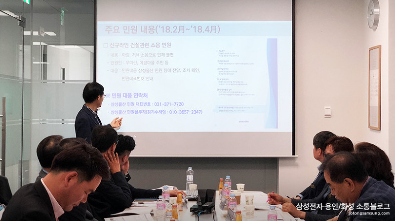 『삼성전자·화성 소통협의회』 4월 정기회의5