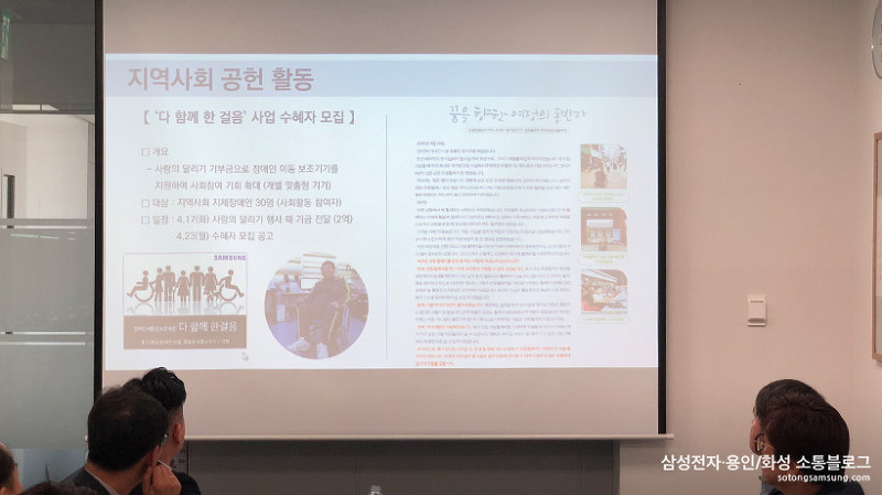 『삼성전자·화성 소통협의회』 4월 정기회의9