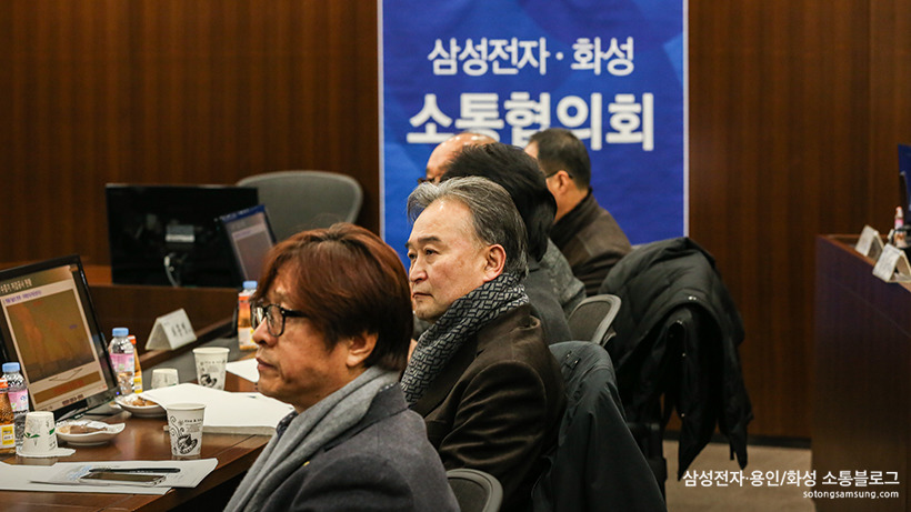 삼성전자·화성 소통협의회』 2월 정기회의8