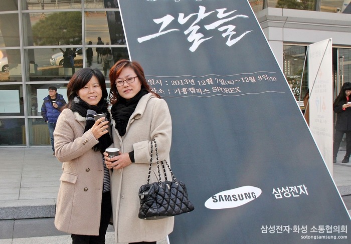  공연장을 찾아주신 분들2