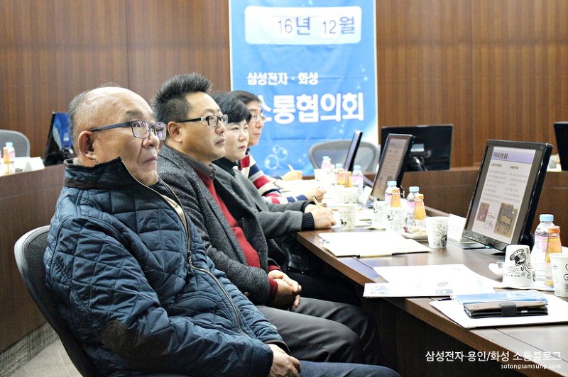 『삼성전자·화성 소통협의회』 12월 정기회의6