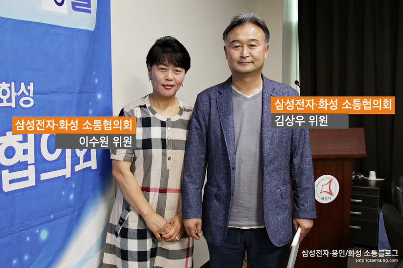 『삼성전자·화성 소통협의회』 6월 정기회의9
