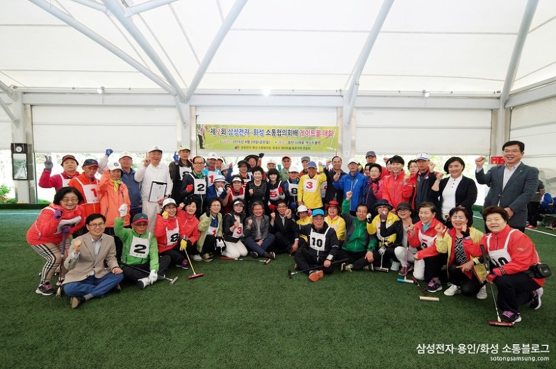 제2회 삼성전자·화성 소통협의회배 게이트볼 대회2