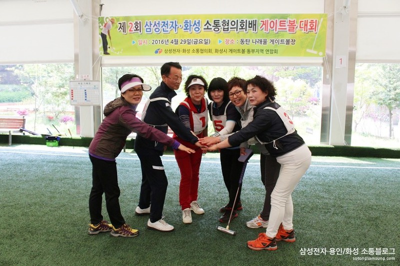 제2회 삼성전자·화성 소통협의회배 게이트볼 대회8