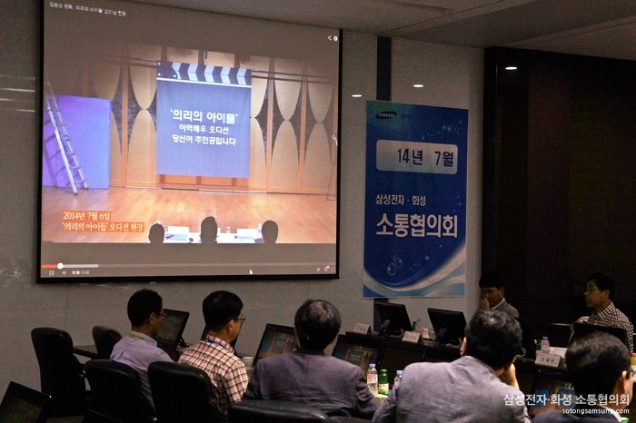 『삼성전자·화성 소통협의회』 7월 정기회의 현장2