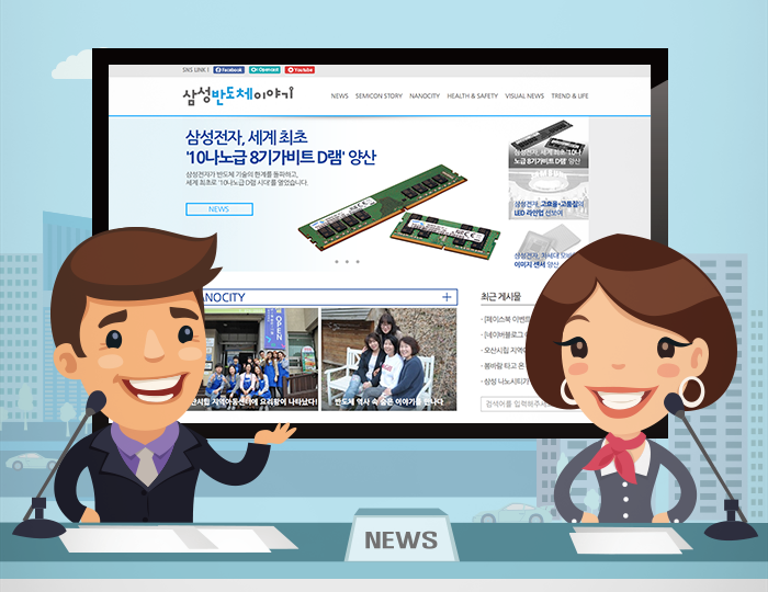 [당첨자 발표] 삼성반도체이야기는 생방송 중! ON AIR 이벤트