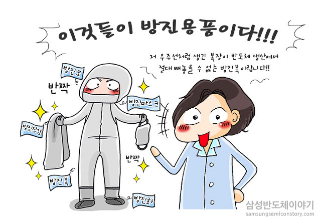 방진복1
