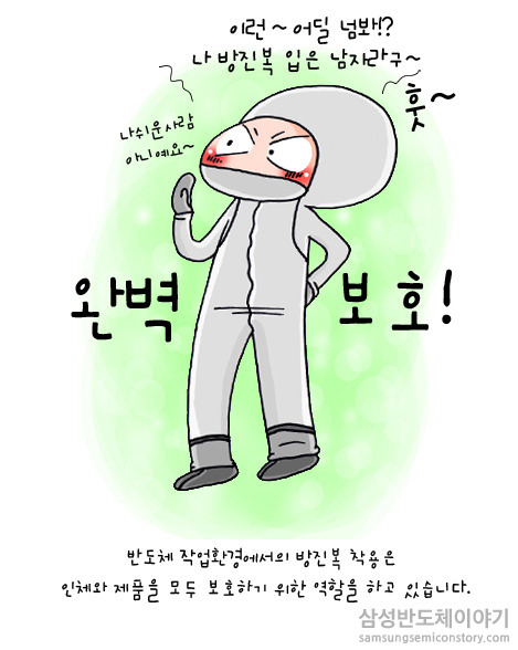 방진복5