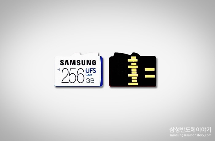 초고속 '256GB UFS(Universal Flash Storage) 카드’