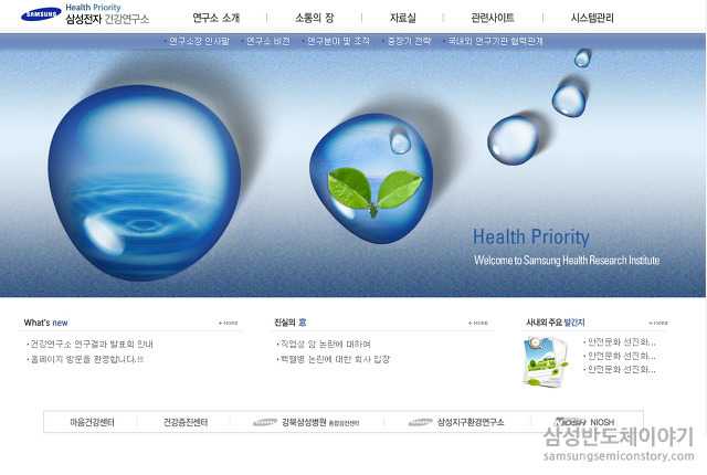 건강연구소5