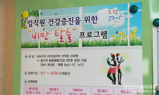 ▲ 비만관리 프로그램