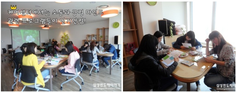 ▲ 마음정원 케어센터 내 프로그램
