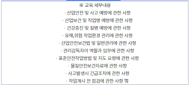 삼성전자 법적 의무 이수과정2