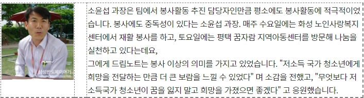 Fab 13그룹 소윤섭 과장

