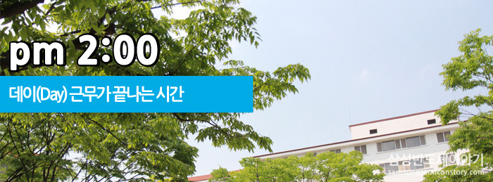 day근무종료