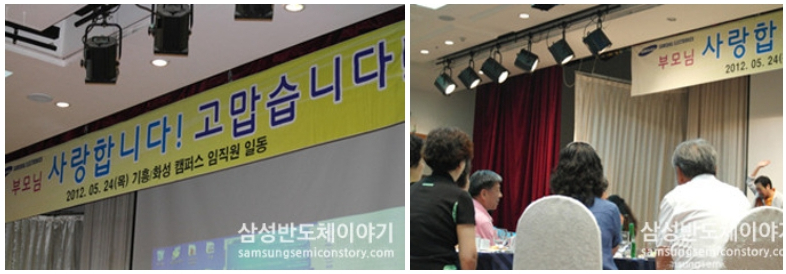 임직원의 부모님3