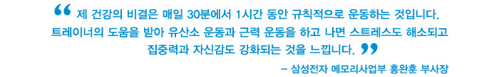 홍완훈 부사장2
