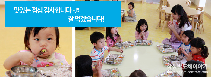 임직원 자녀들 점심