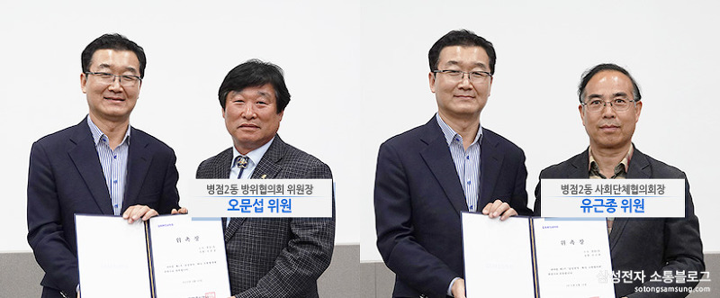 오문섭 위원과 유근종 위원