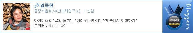 반도체와 아파트3