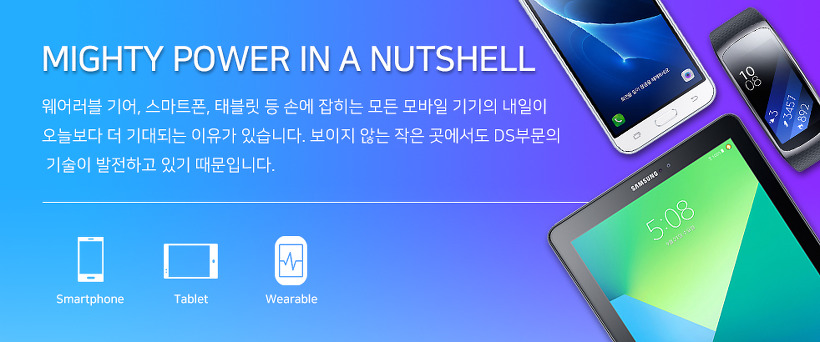 모바일 기기들