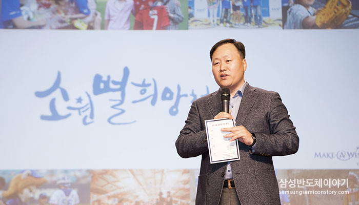 삼성전자 DS부문 사회공헌센터 단장 여명구 상무