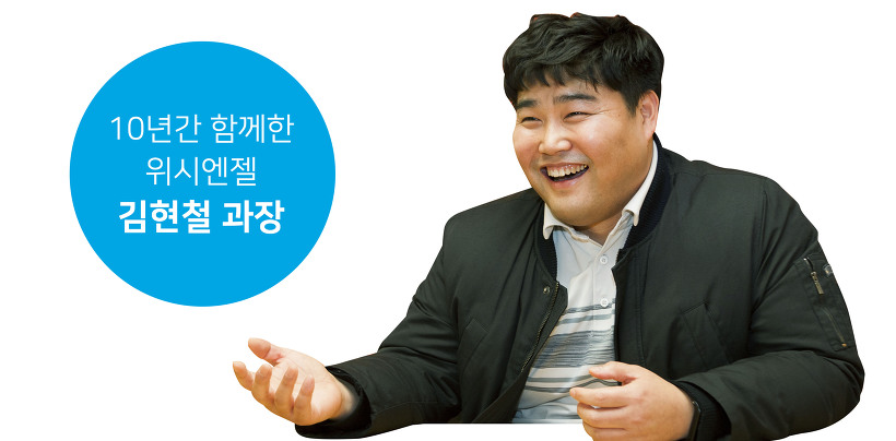 10년간 봉사에 참여한 김현철 과장