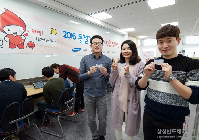 동절기 헌혈 캠페인에 참여한 삼성 나노시티 임직원들