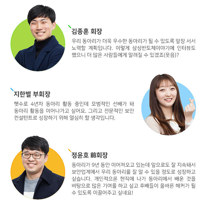 CSS 임원진들의 인터뷰